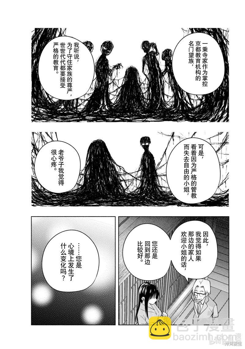第102话8