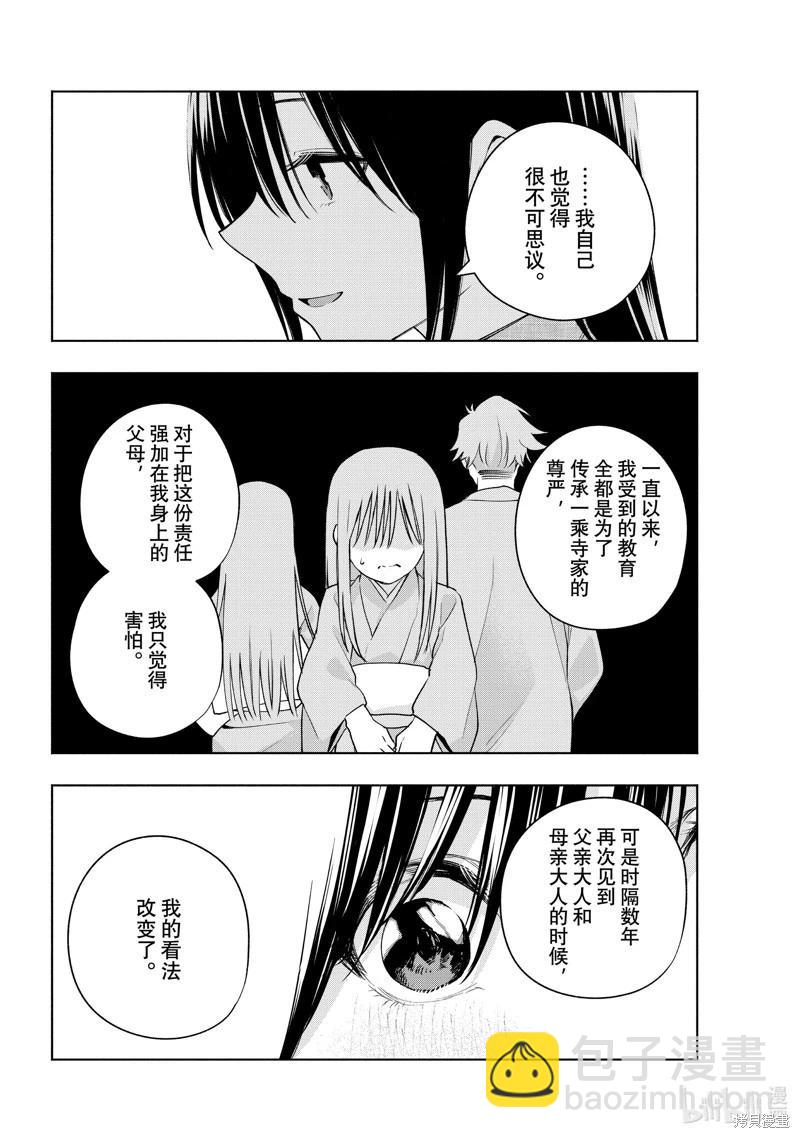 第102话9