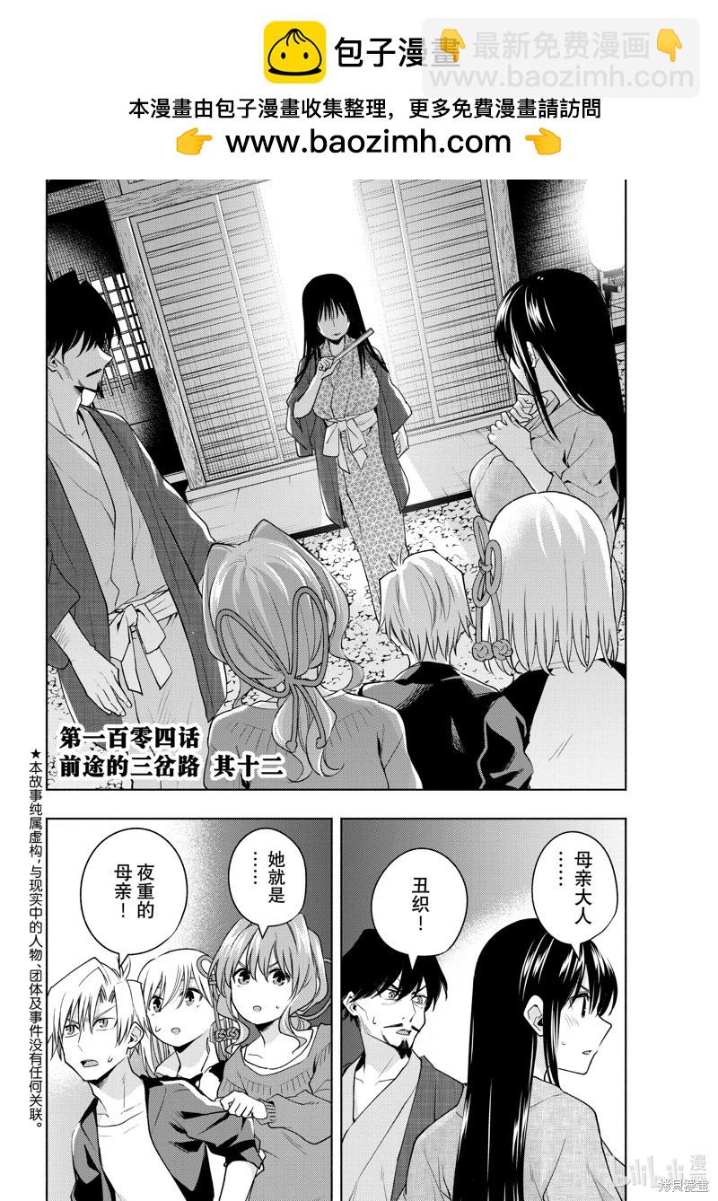 第104话1