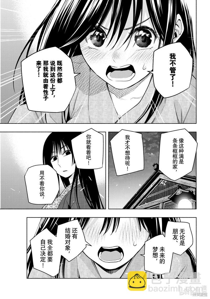 第104话10