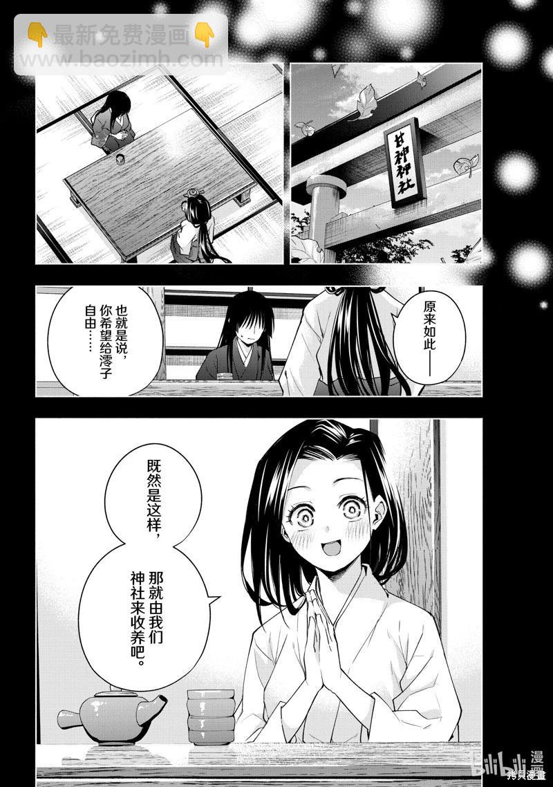 第104话15
