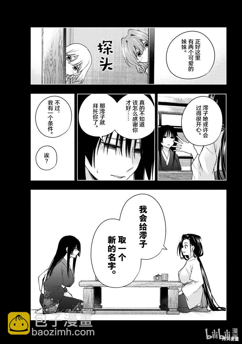 第104话16