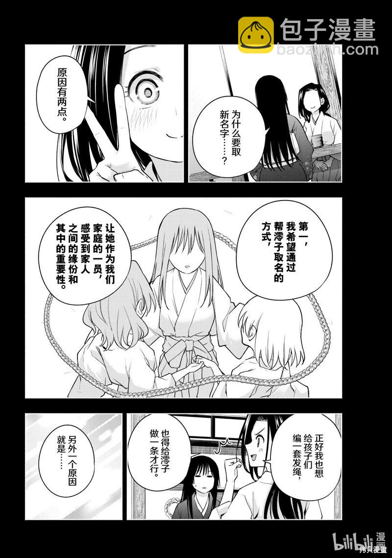 第104话17