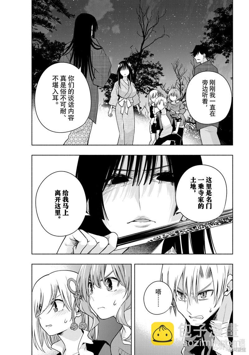第104话2