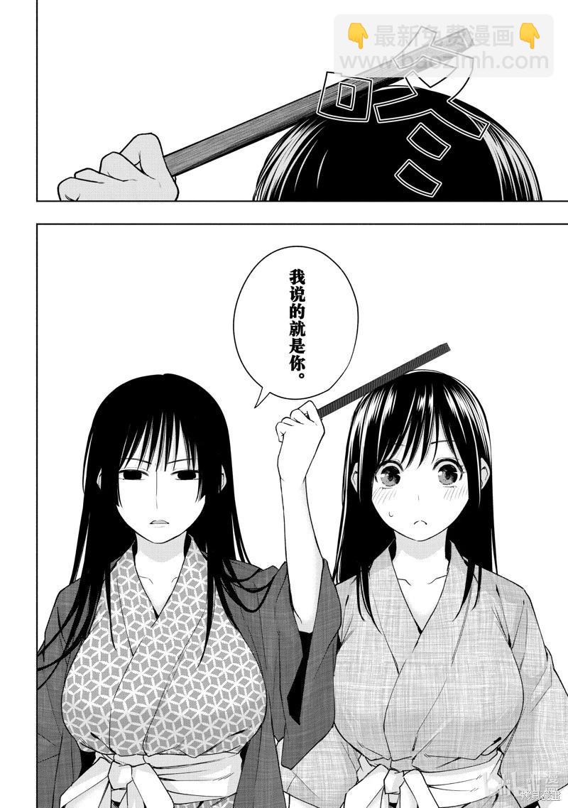 第104话3
