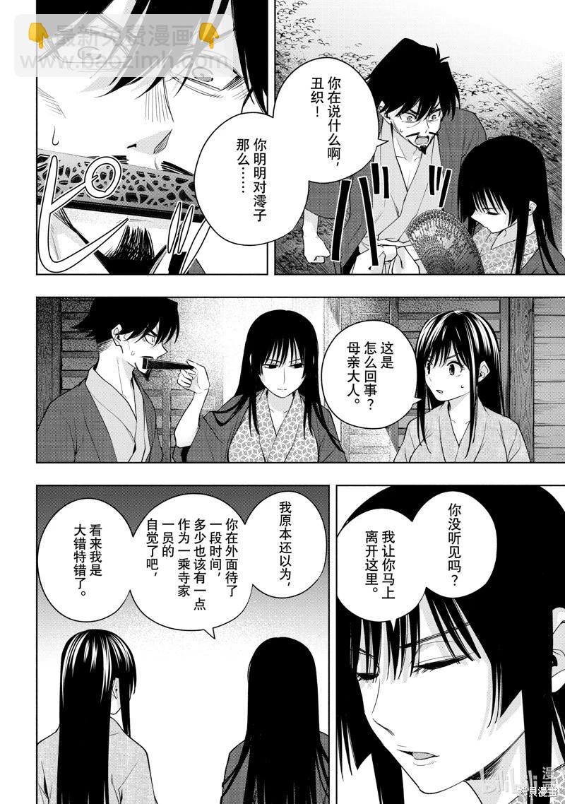 第104话5