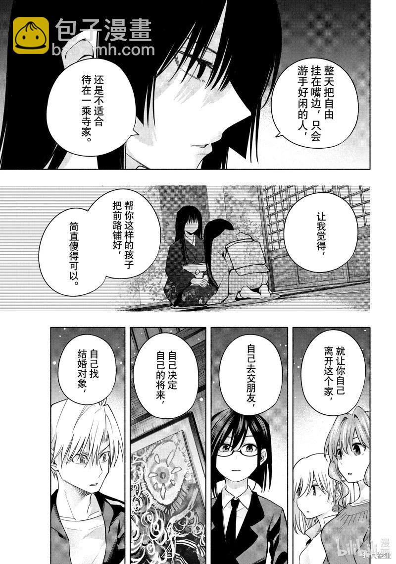 第104话6
