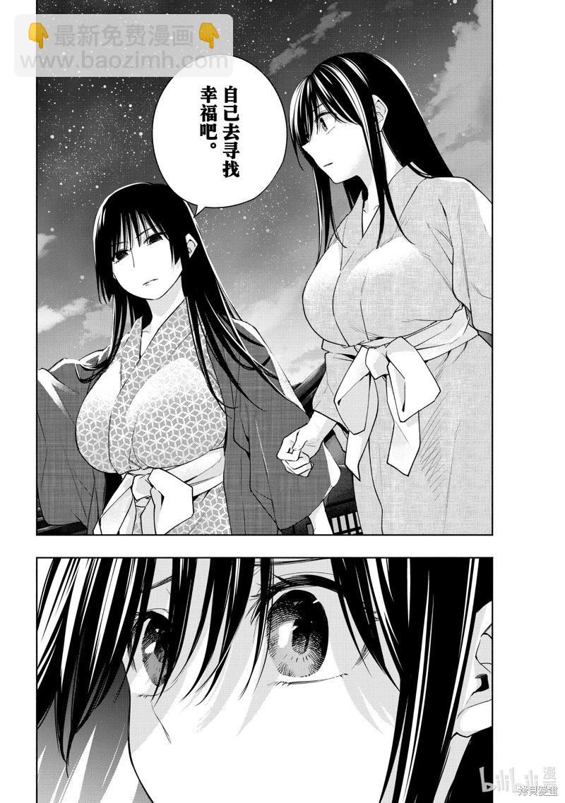 第104话7
