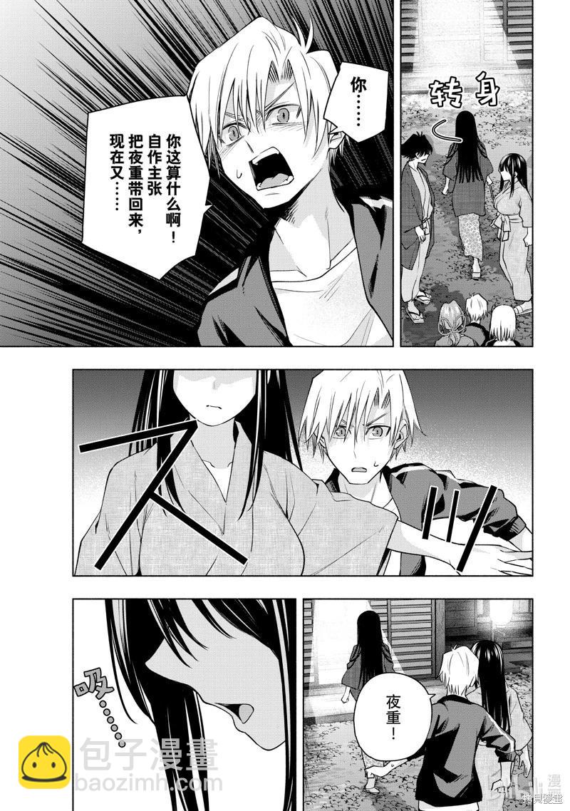 第104话8