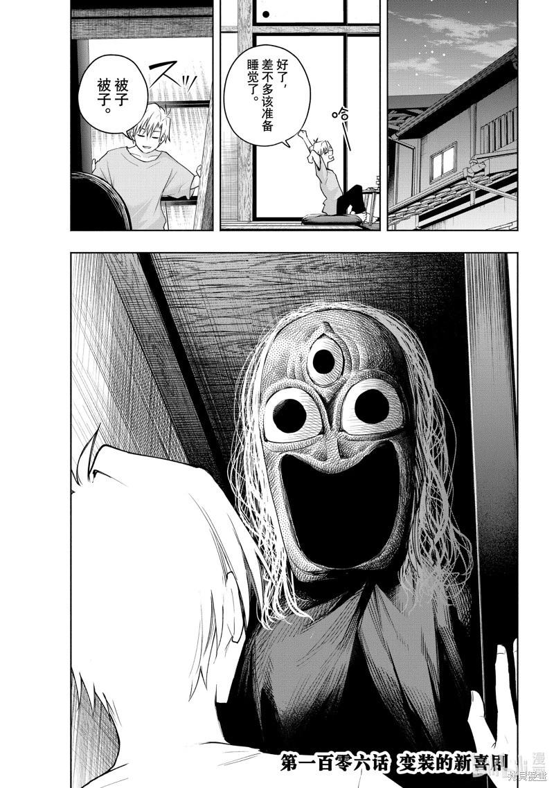 第106话0