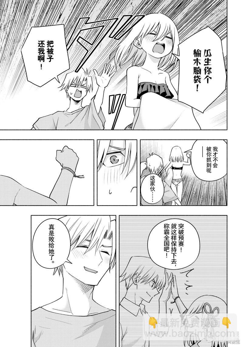 第106话10