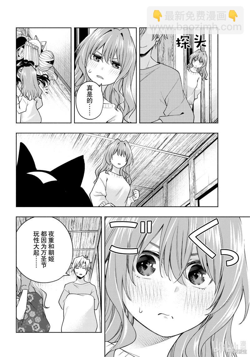 第106话11