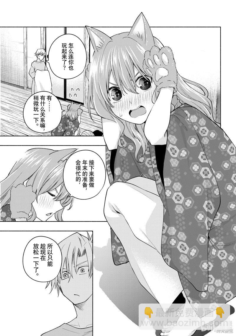 第106话12