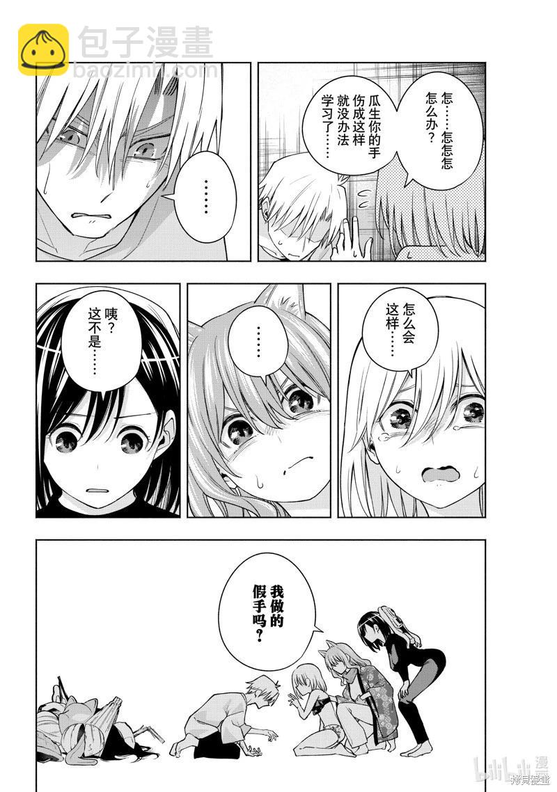 第106话17
