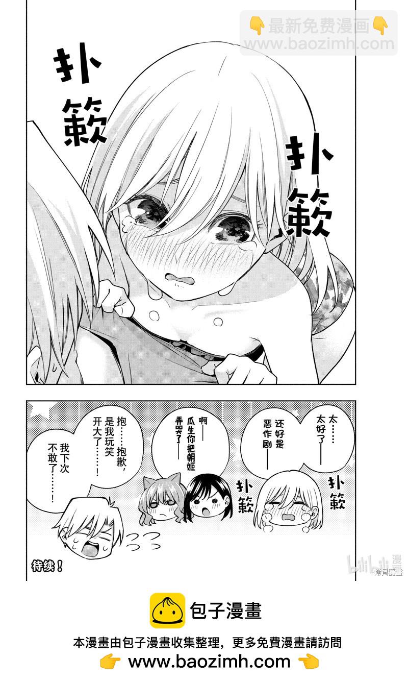 第106话19