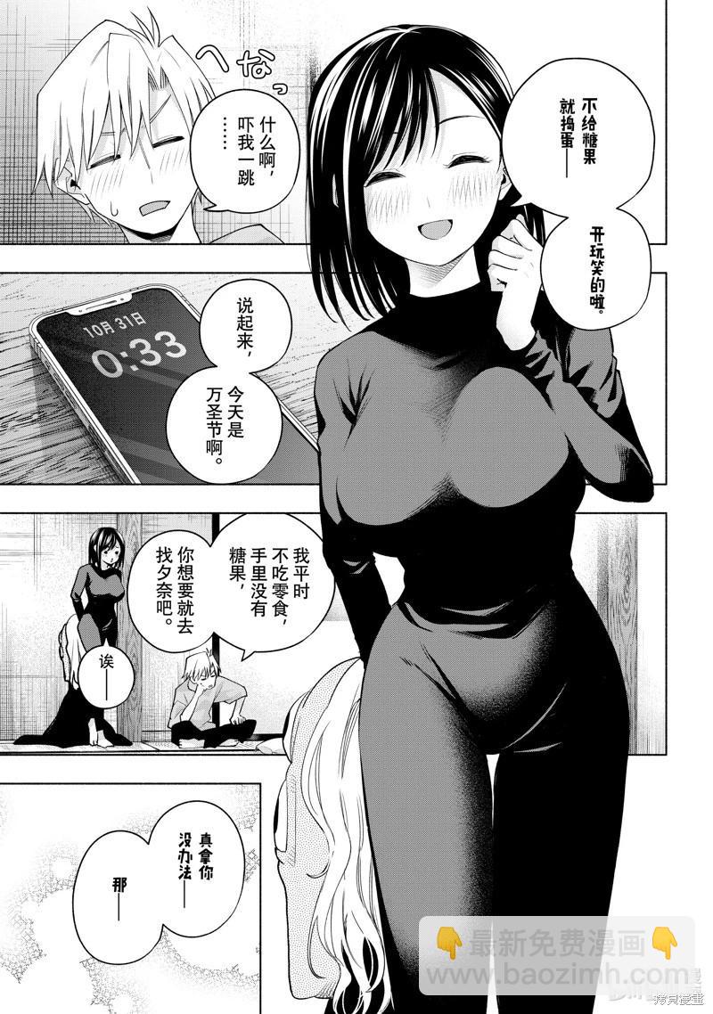 第106话2
