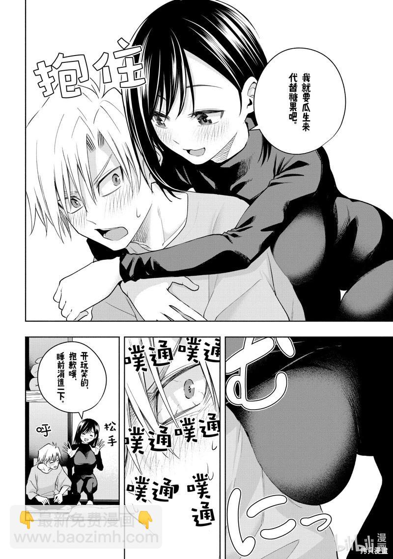 第106话3
