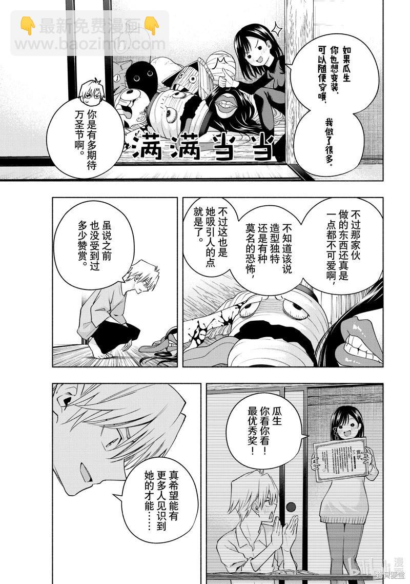 第106话4