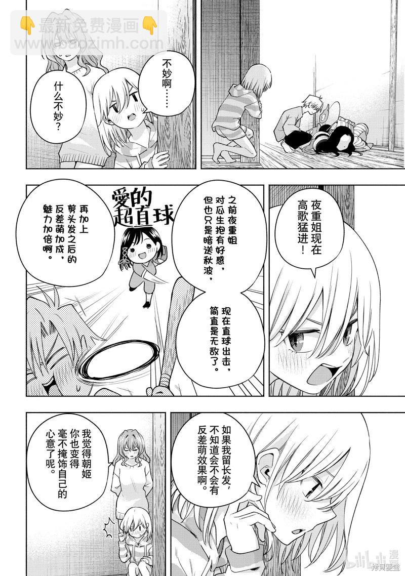 第106话5