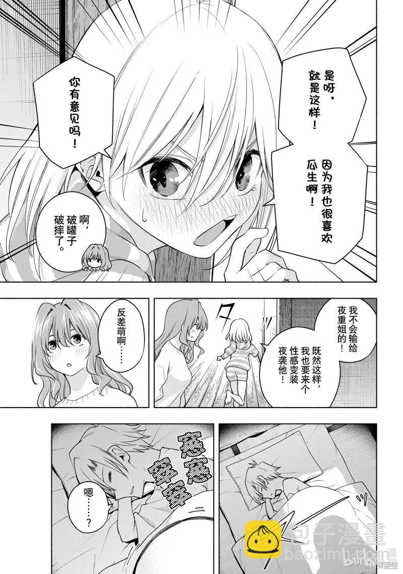 第106话6