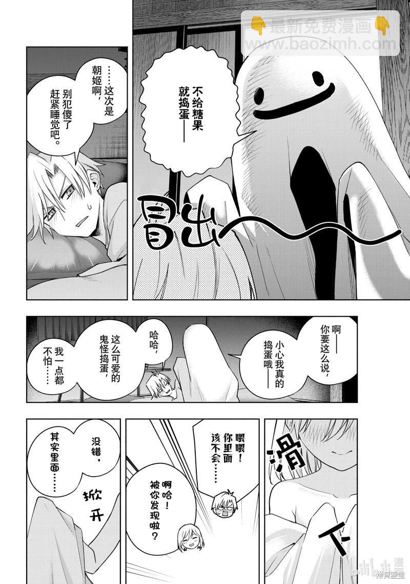 第106话7