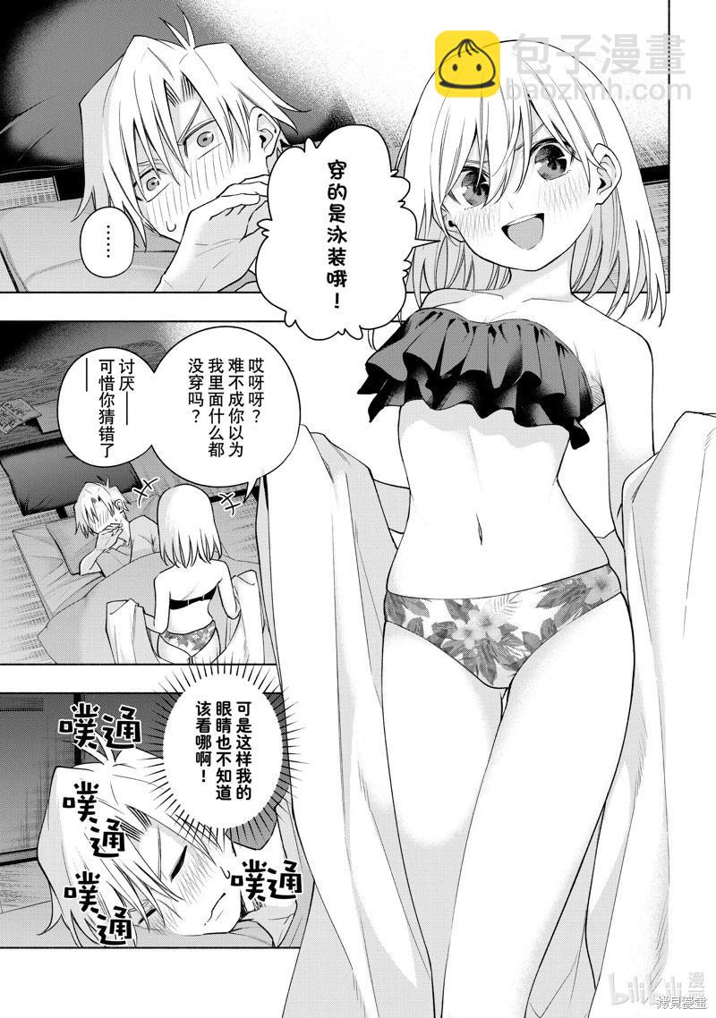第106话8