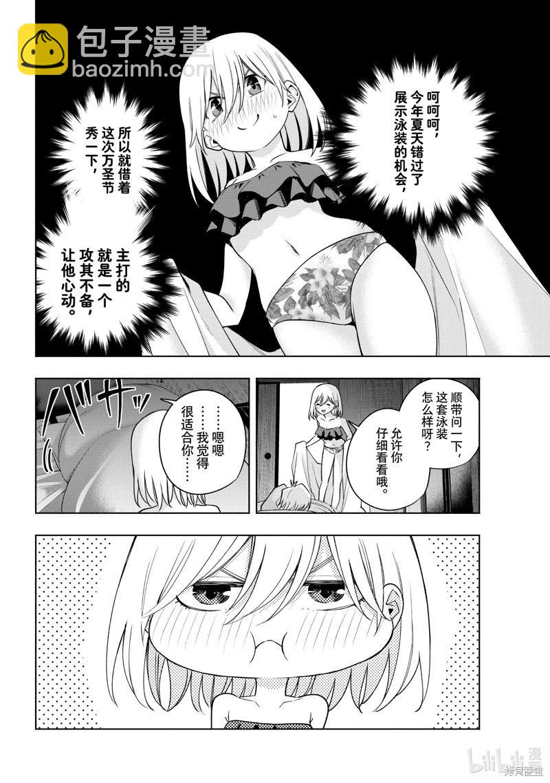 第106话9