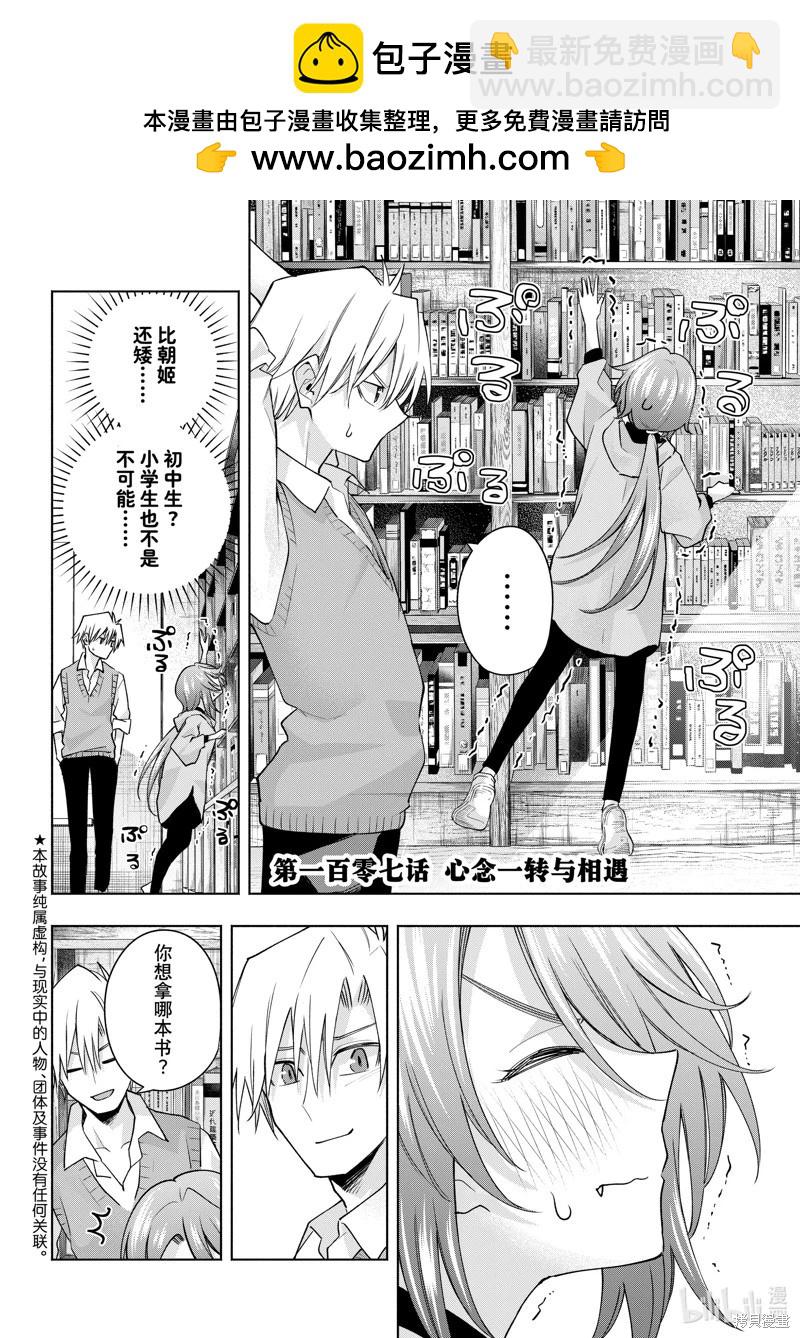 第107话1
