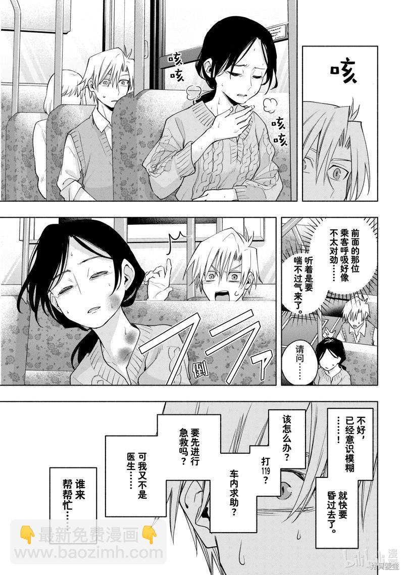 第107话10