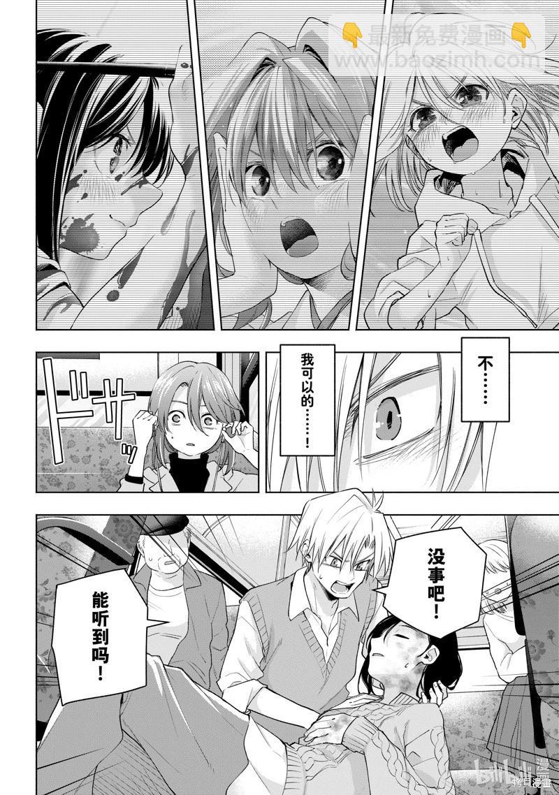第107话11