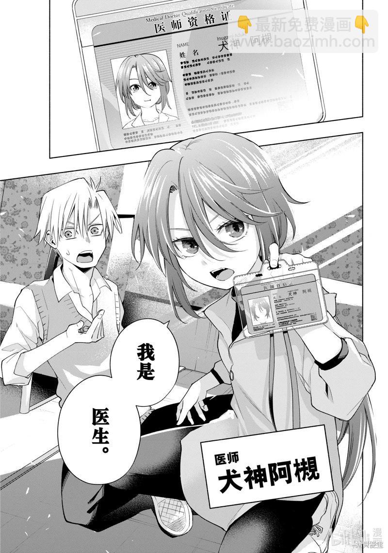 第107话14