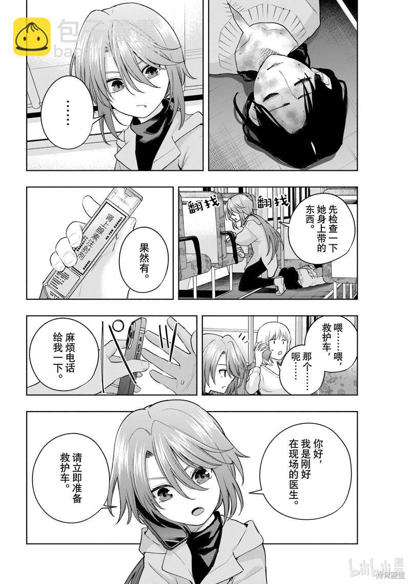 第107话15