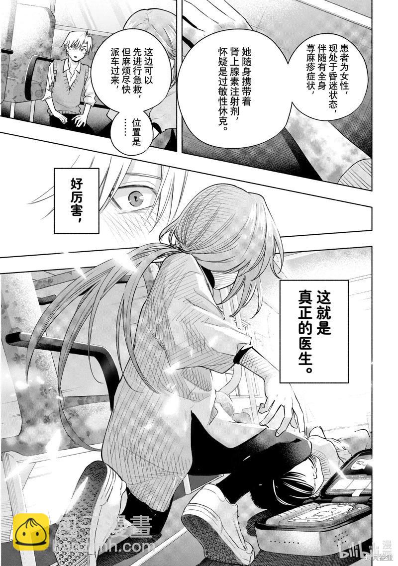 第107话16