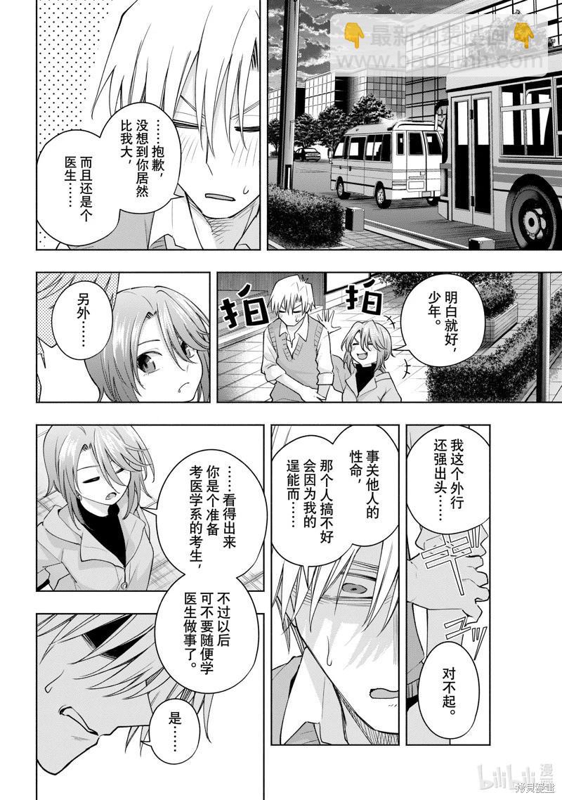 第107话17