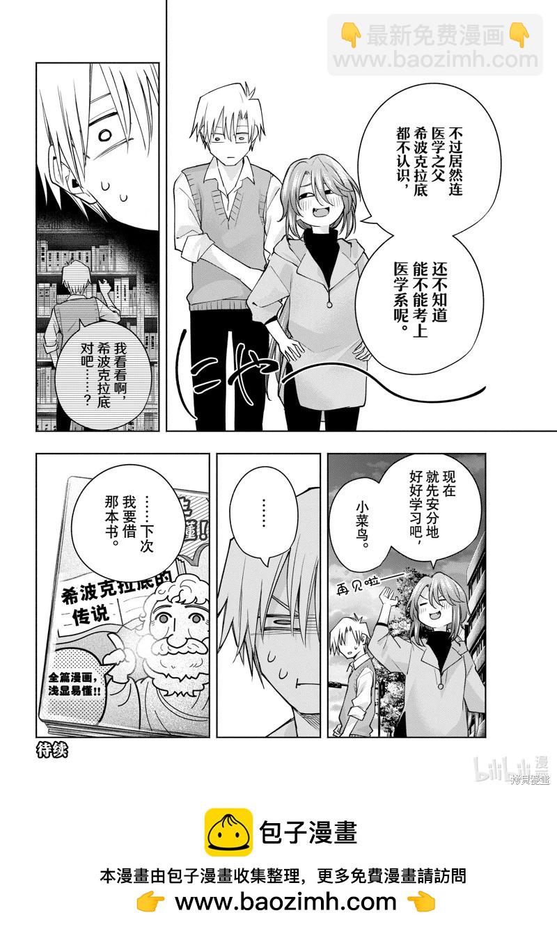 第107话19