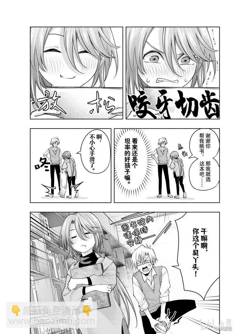 第107话6