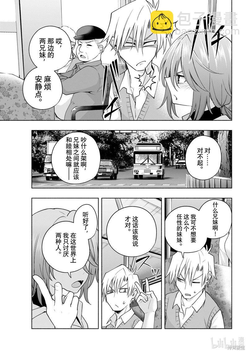 第107话8