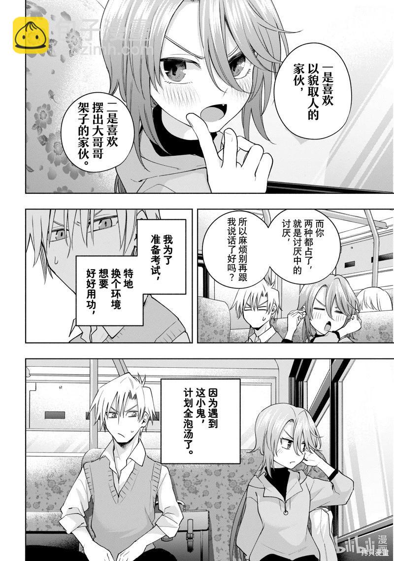 第107话9