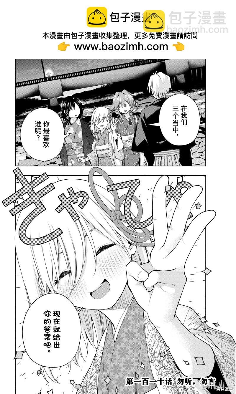第110话1