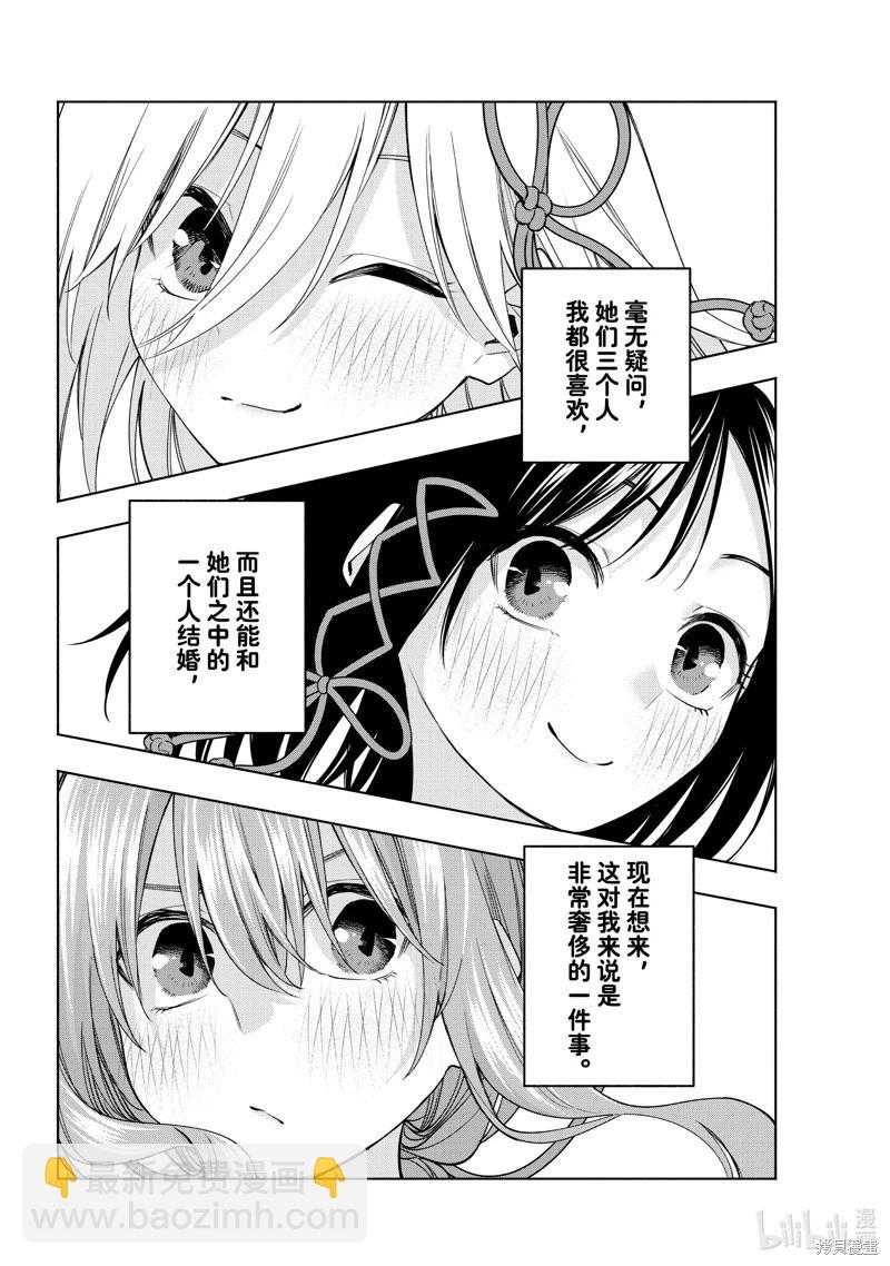 第110话11