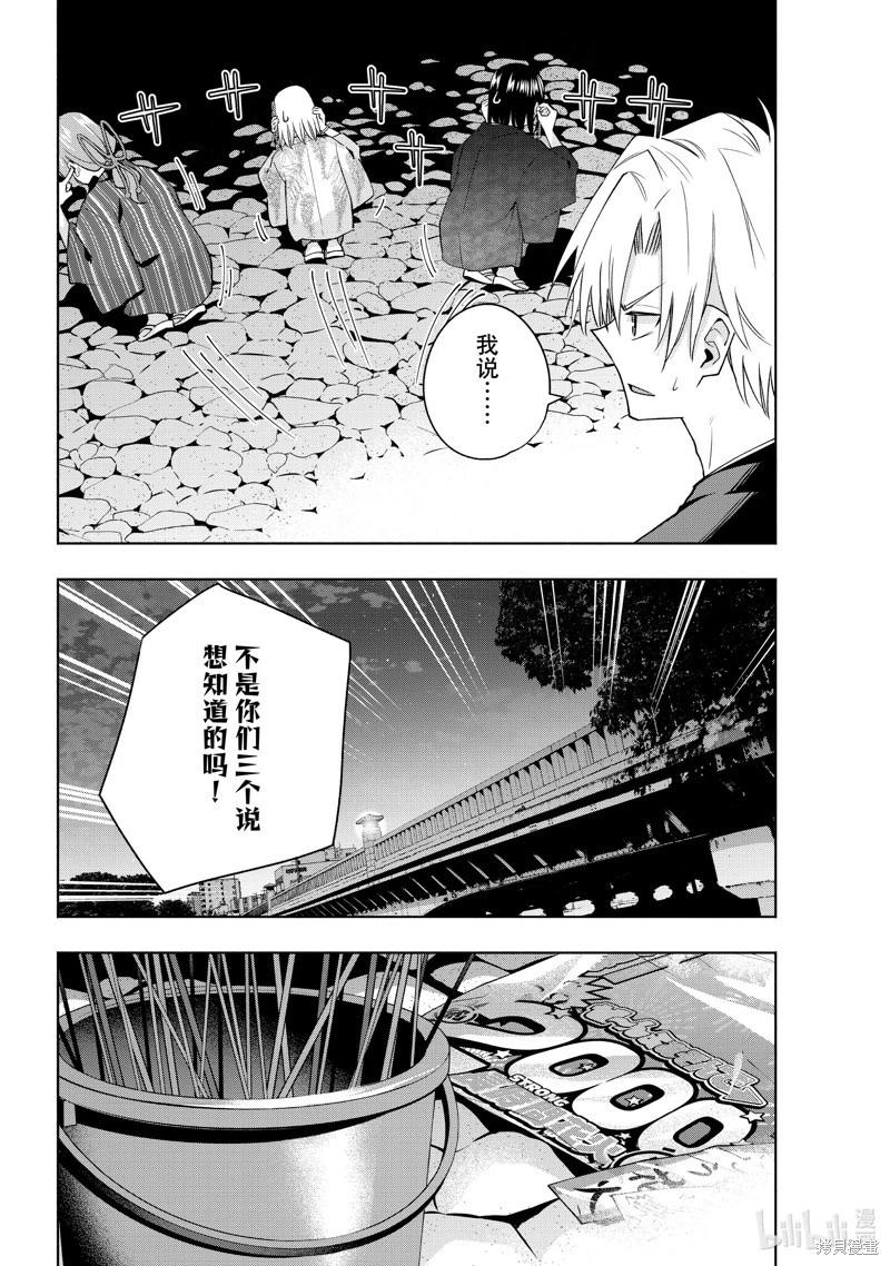 第110话15