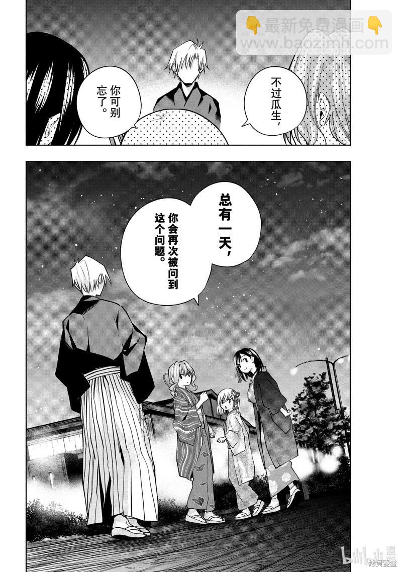 第110话17
