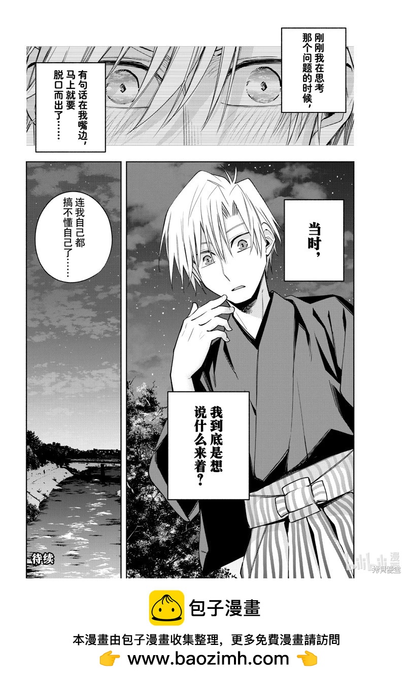 第110话19