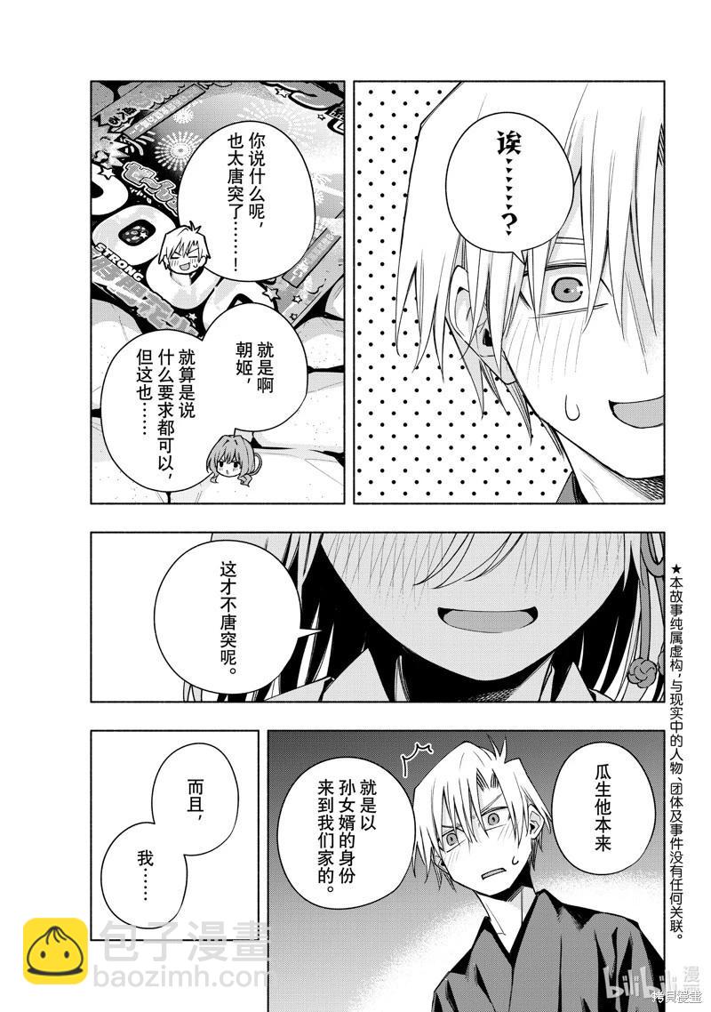 第110话2