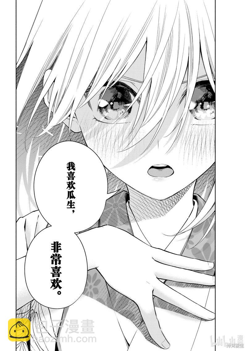 第110话3