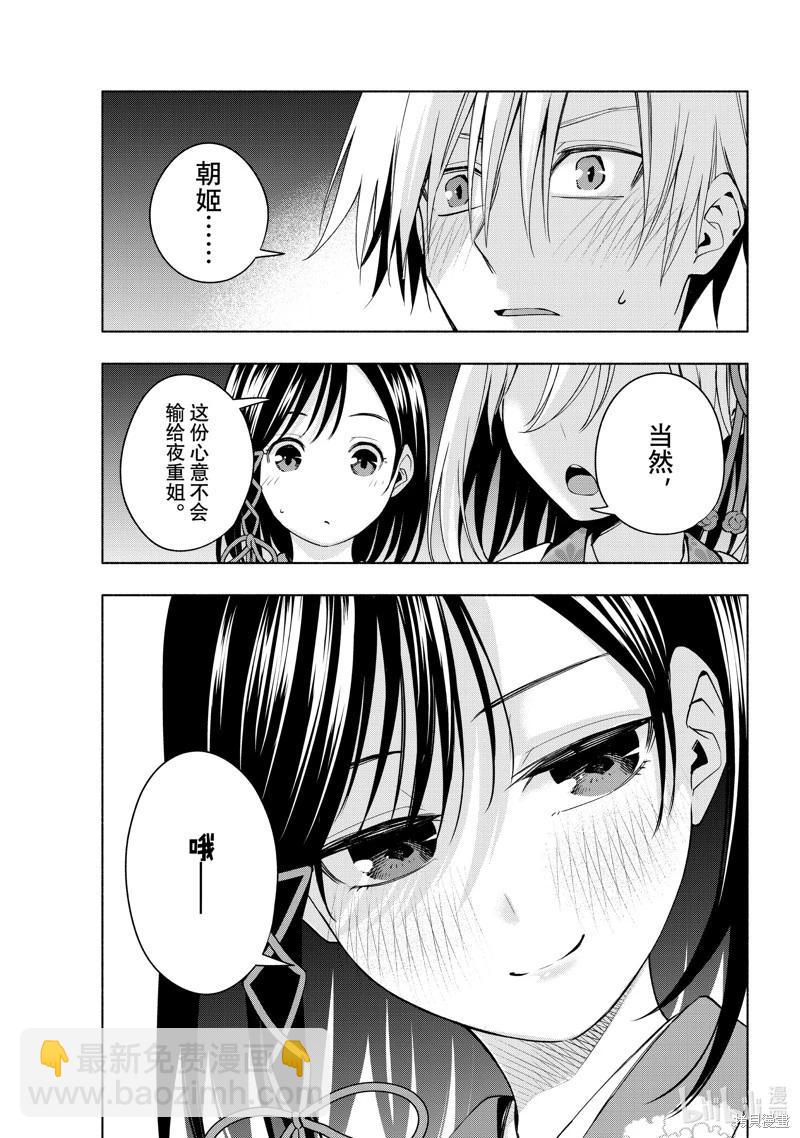 第110话4