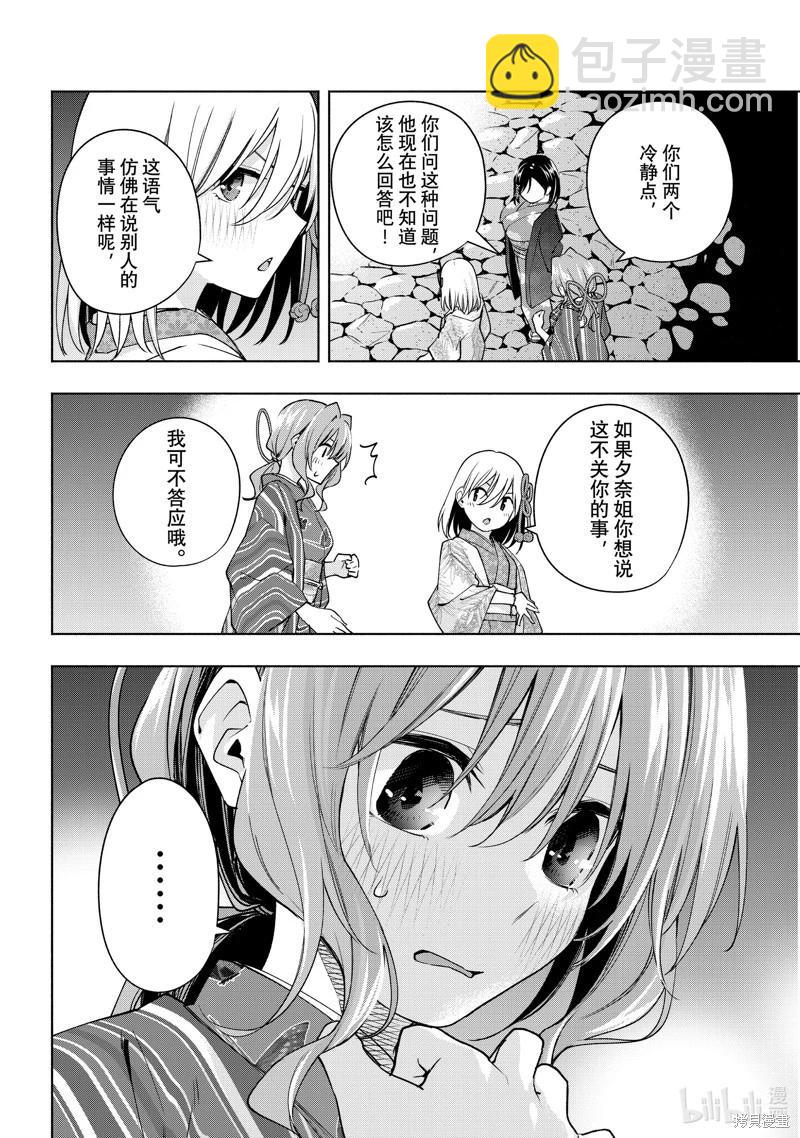 第110话5