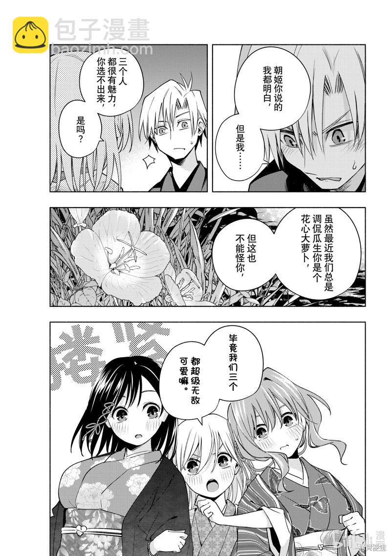 第110话6