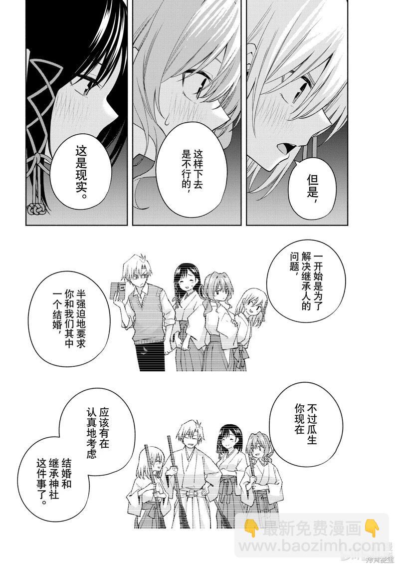 第110话7
