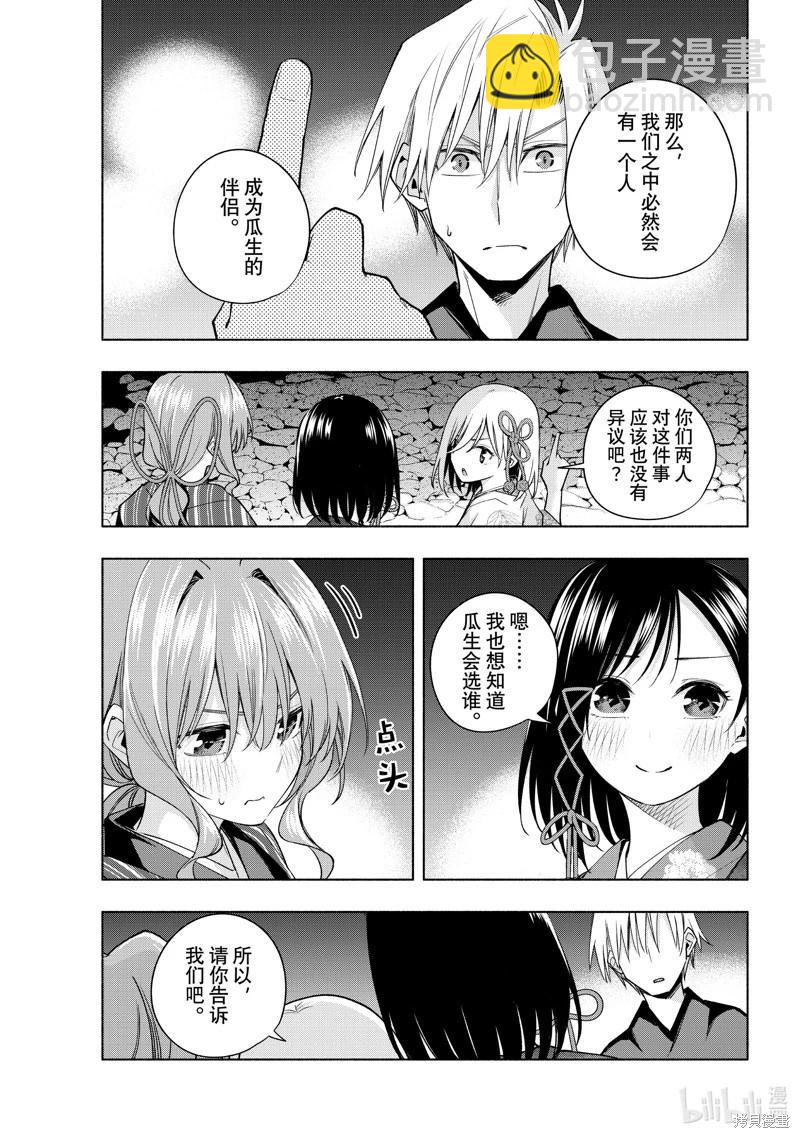 第110话8